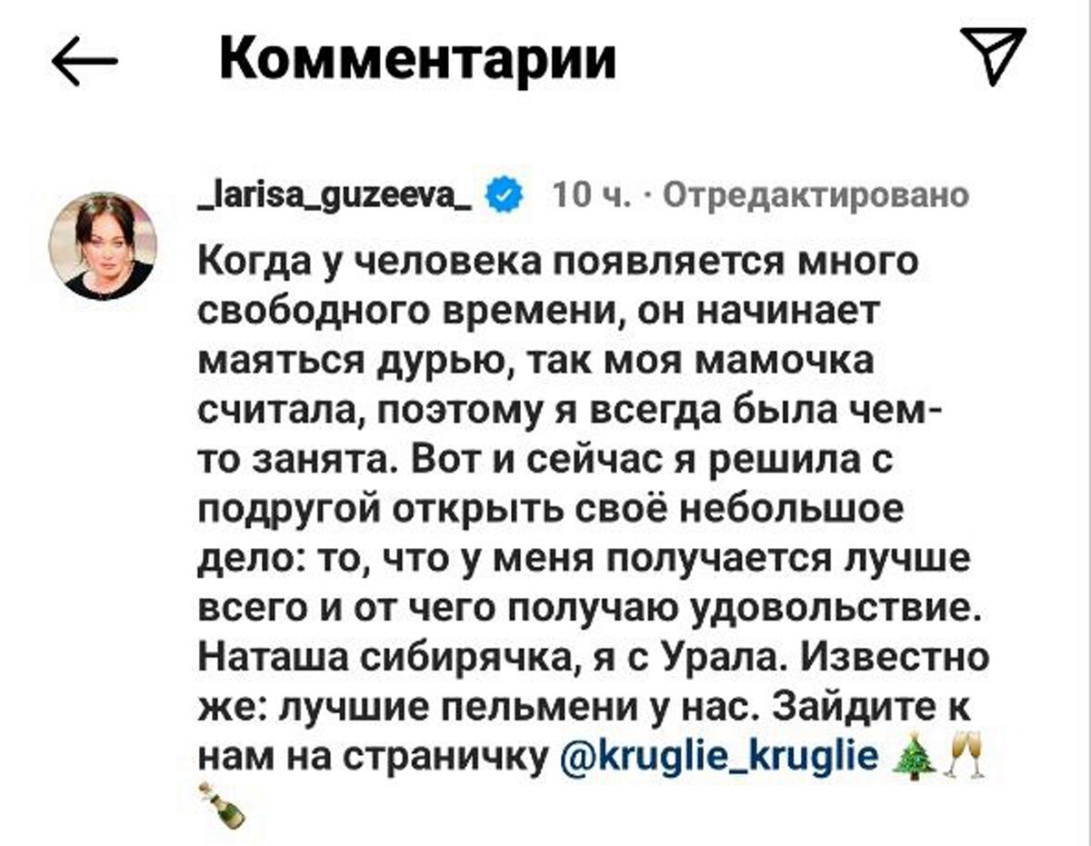 Скриншот из запрещенной в РФ соцсети. 