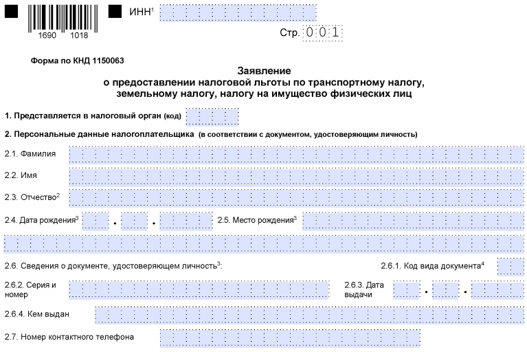 Образец заполнения заявления транспортного налога. Форма заявления о предоставлении льготы на транспортному налогу. Образец заполнения заявления на льготу по транспортному налогу. Образец заявления на льготный транспортный налог. Образец заявления в налоговую на льготу по транспортному налогу