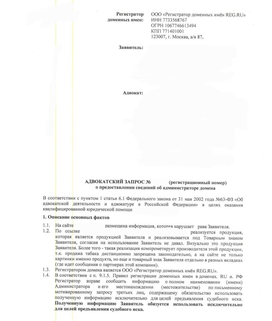 Домен