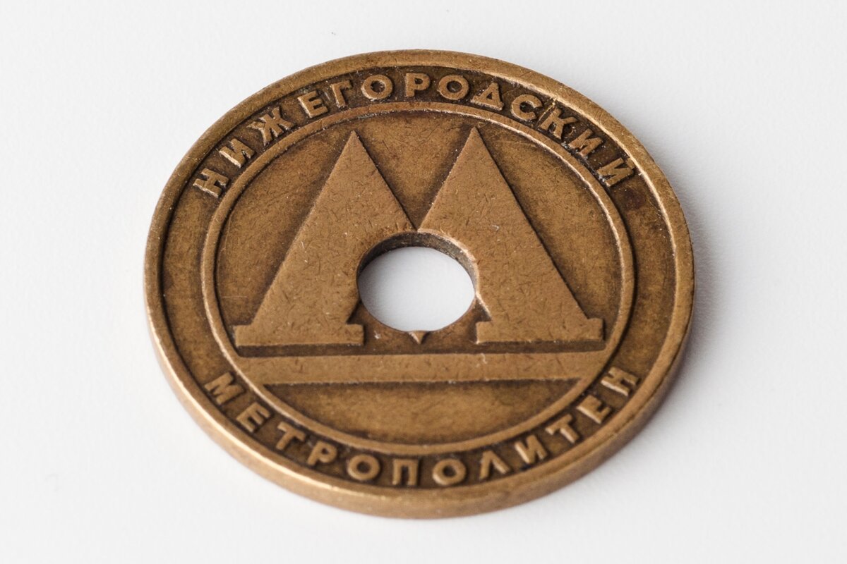 Жетоны метро ташкент. Жетон метро с дыркой. Жетончики в метро нижний. Жетон метро нижний новгород. Жетон метро москва с дыркой.