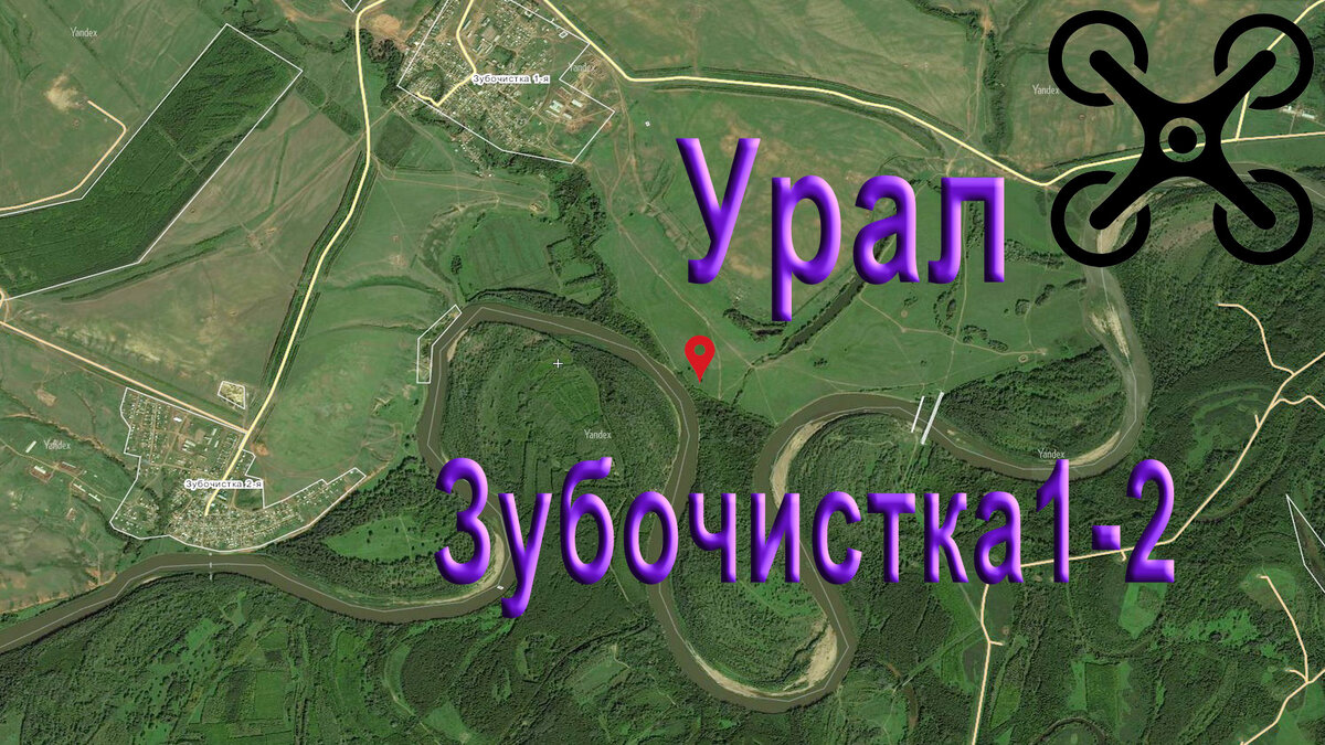 Аэросъемка реки Урал в  районе сел Зубочистка-1 Зубочистка-2