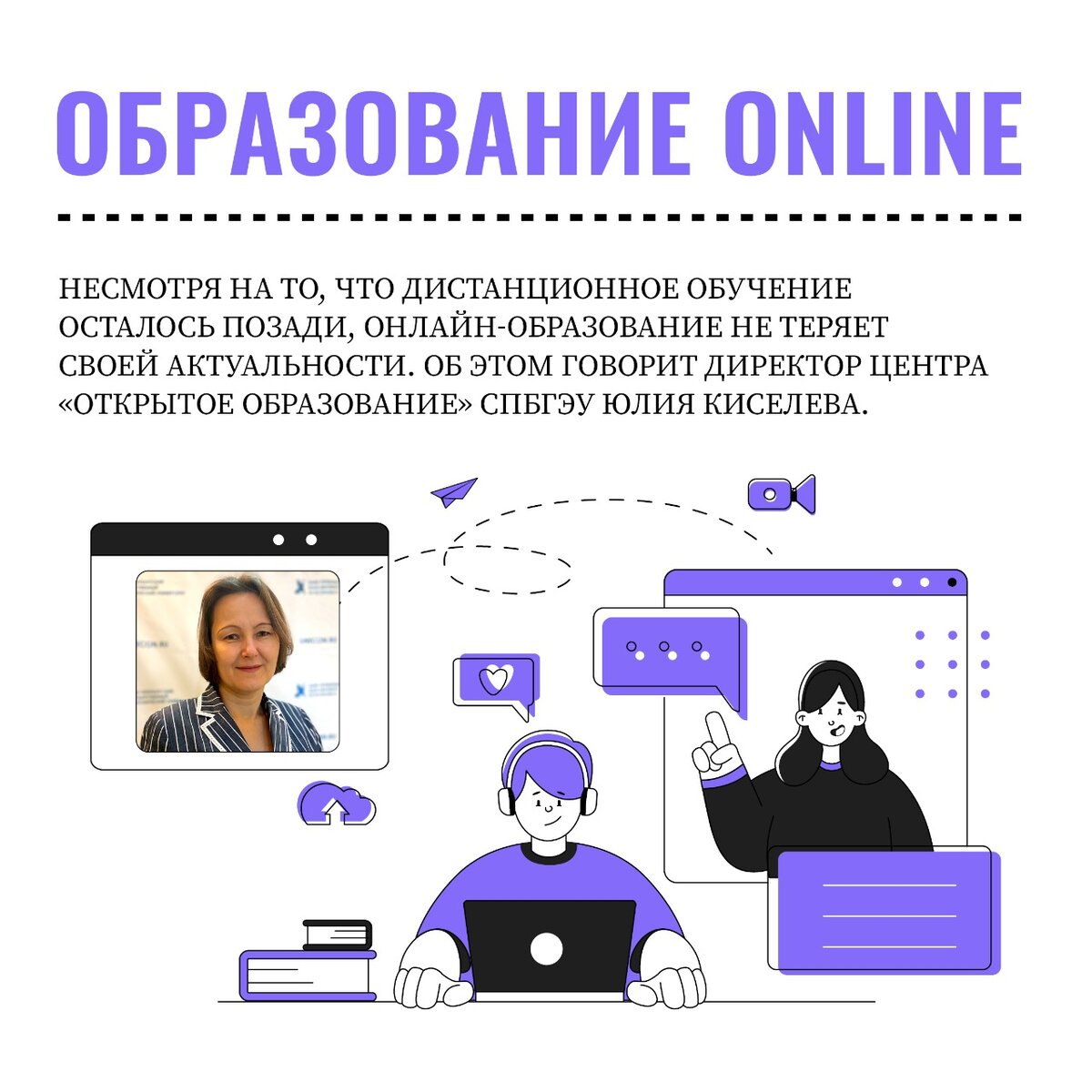 Будет ли дистанционное обучение в москве. Дистанционно. Страница и дист разница.