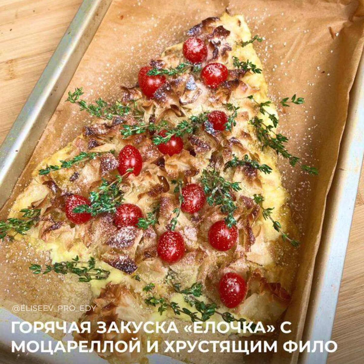 Ярко и просто