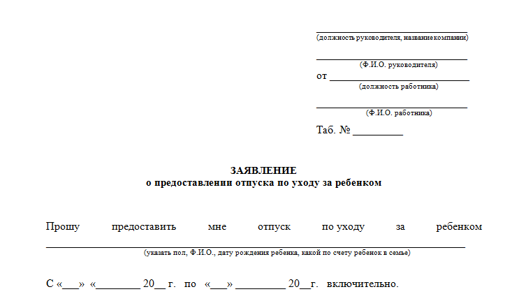 Я заболела в декрете, положен ли больничный мужу?