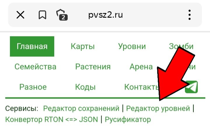 Ищём на сайте вкладку "Редактор уровней".