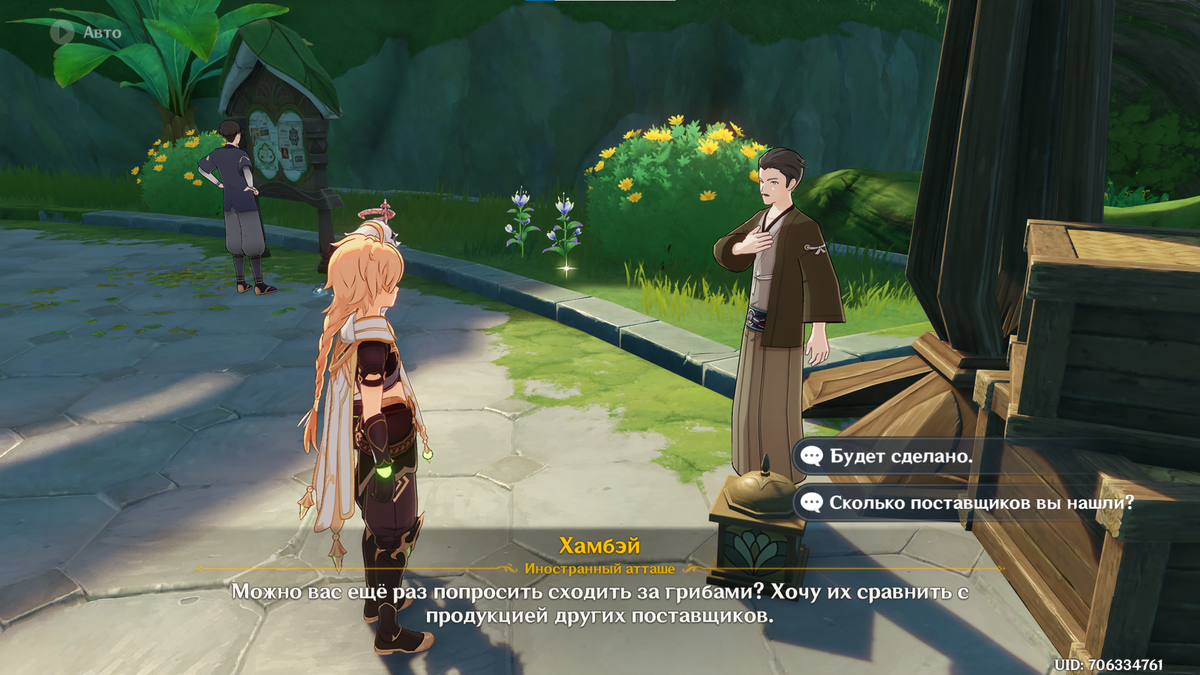 Это текст при повторном прохождении поручения, но суть не меняется