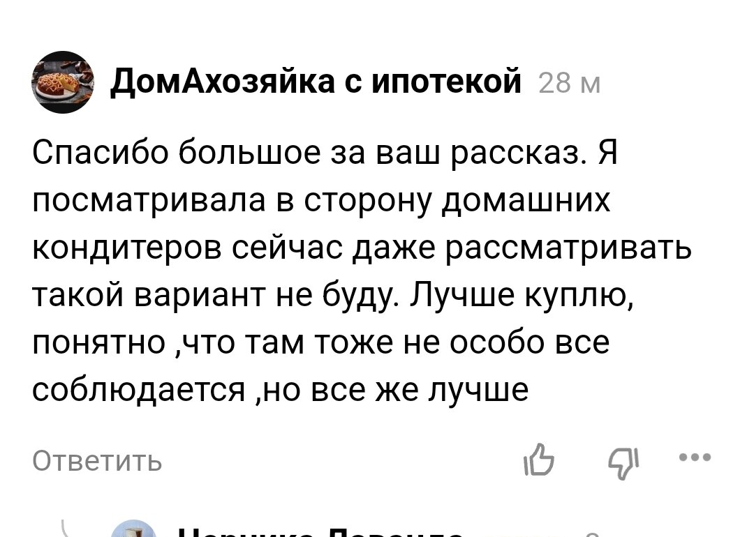 Скрин комментария из старой статьи.