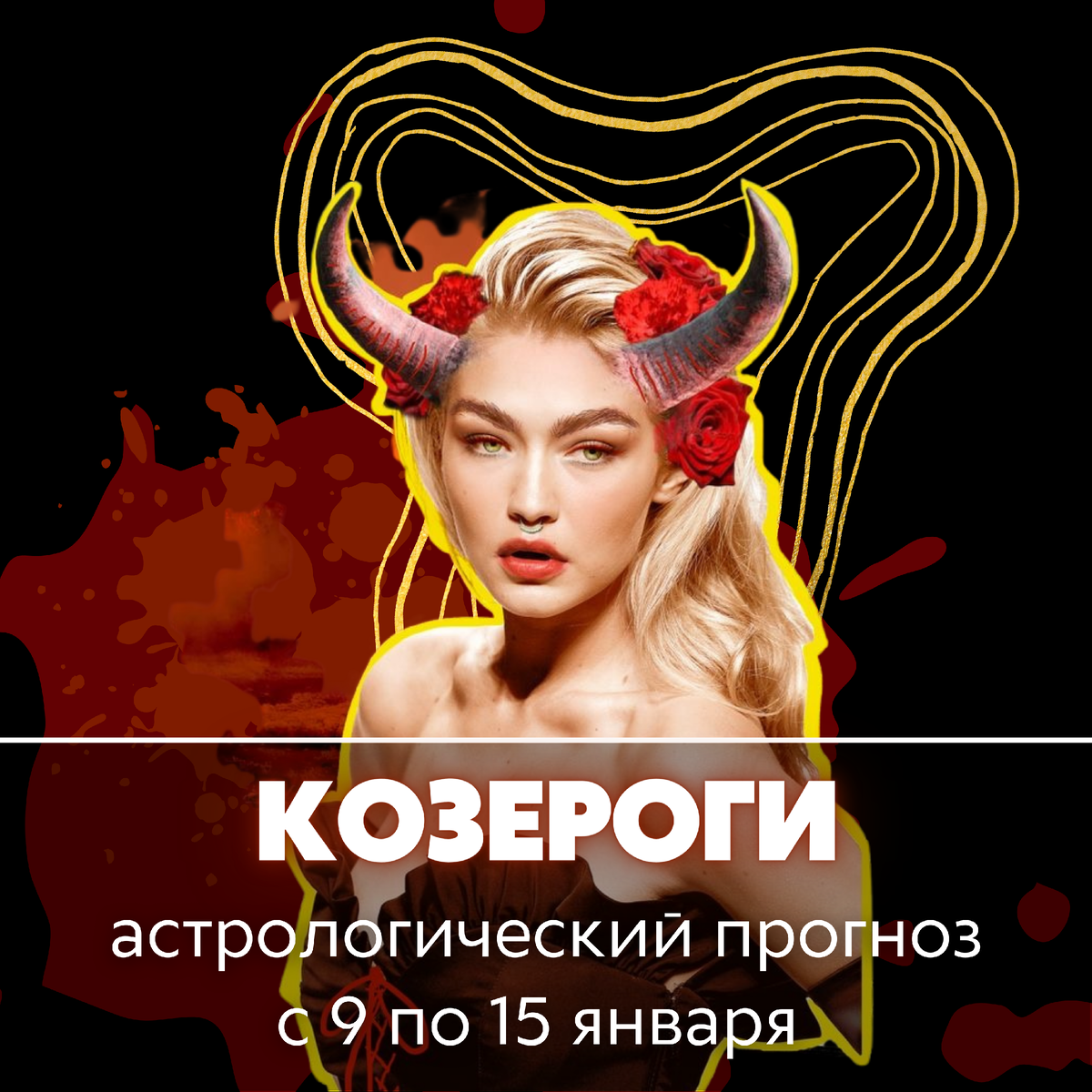 измены мужчин козерогов на фото 40