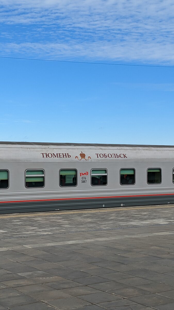 Вагон "Императорского Маршрута"