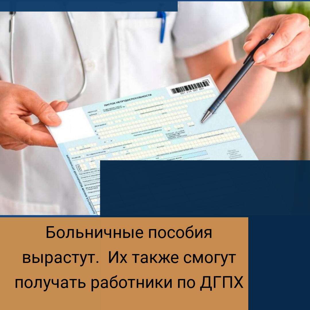 Больничный по новому в 2024 году. Страховка больничного листа. Оплата больничного в 2024. Лист нетрудоспособности 2024. Оплата больничных в 2024 году.