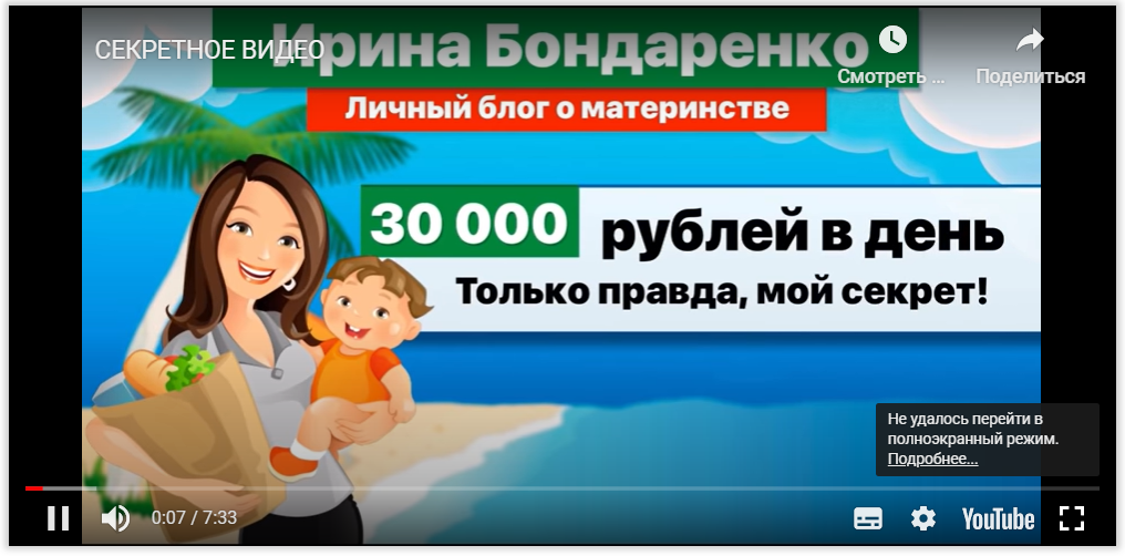 Ирина Бондаренко развод