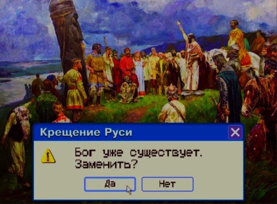 Конец 10 века русь. Комикс о принятии христианства на Руси.