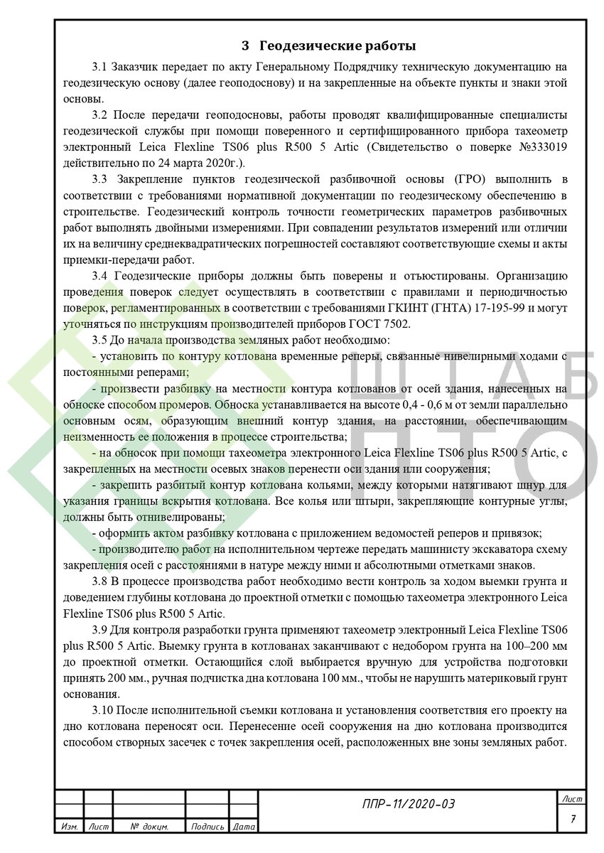 Выборка страниц (листай карусель)