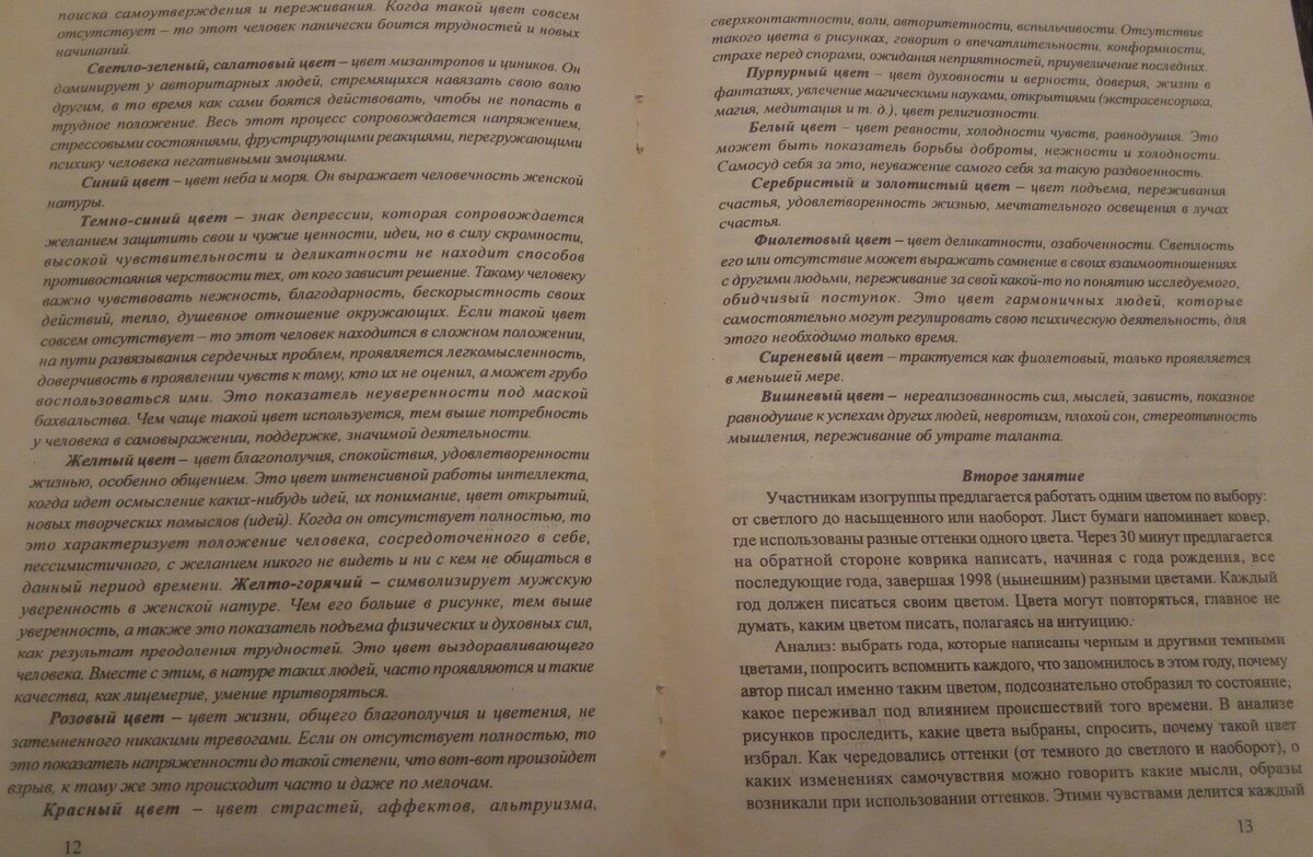 Вопросы и ответы для тех, кто прибыл из Украины: о Директиве о временной защите - Migrationsverket