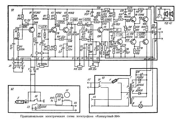 Концертный 304 проигрыватель схема