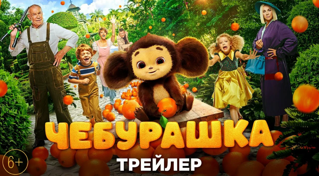 Фото официального трейлера к фильму.