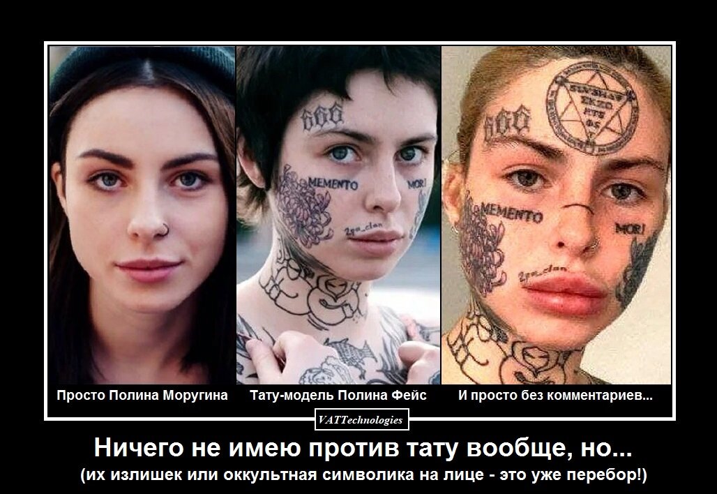 Полина фейс фото очка