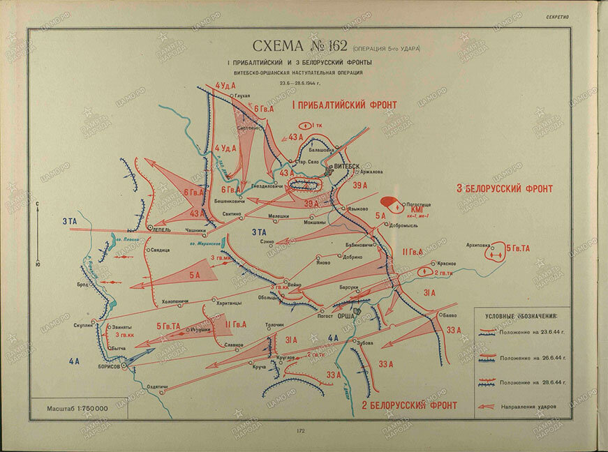 Карта вов 1944 багратион