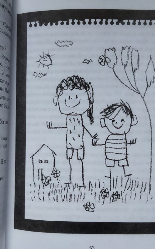 Фотография взята из личного архива.