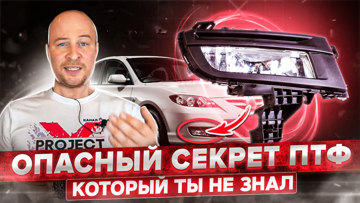 Секрет ПТФ который ты не знал