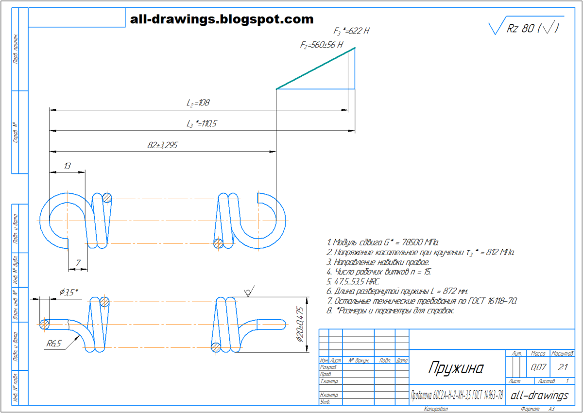 Оформление чертежа на пружину