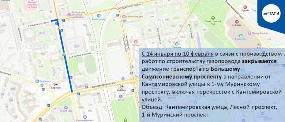    Автор фото: vk.com/gatispb