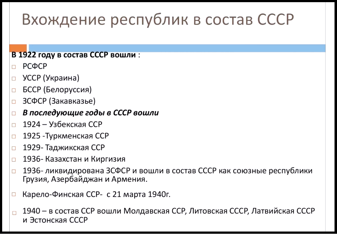 15 Союзных Республик В Составе Ссср Список