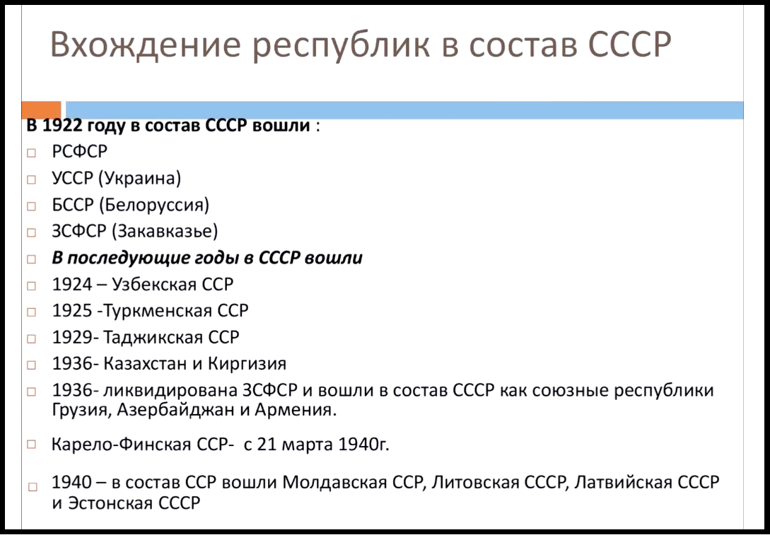 Напишите год вхождения в состав ссср территорий которые отмечены на схеме цифрами