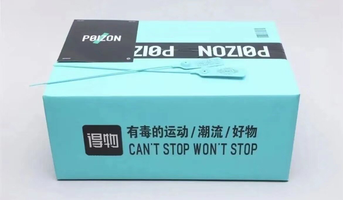 Сайт poizon отзывы. Poizon Box. Коробки Пойзона. Poizone коробка. Poison коробки.