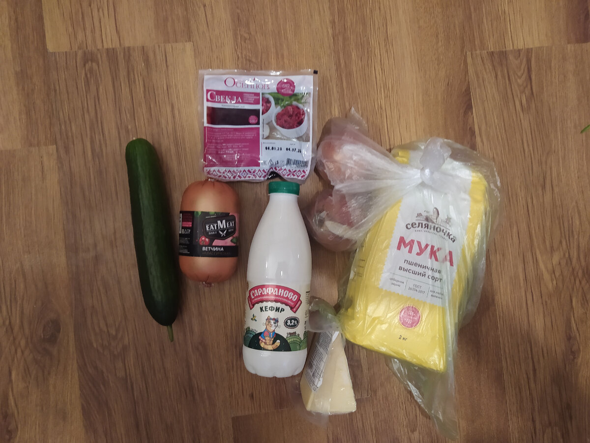 Ветчину и лук купила в Магните