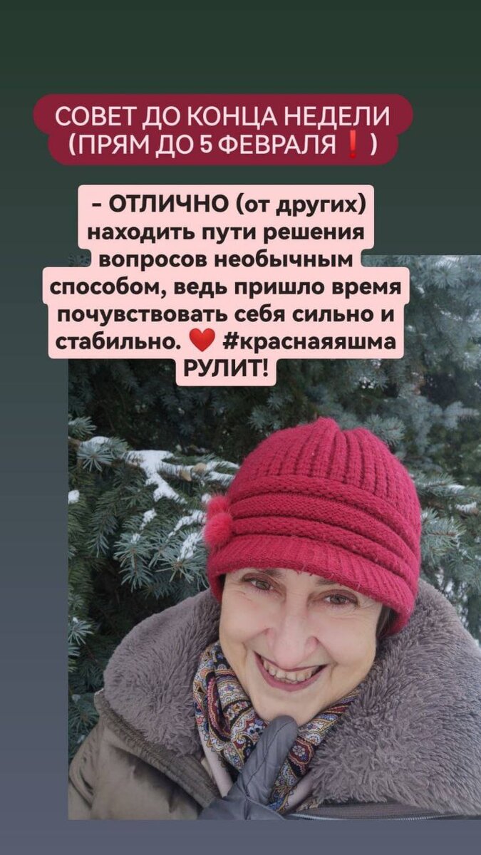 А это я и тоже в красном!