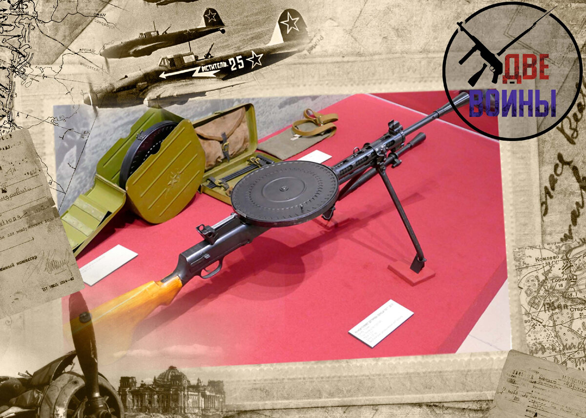 Советский пулемёт ДП-27 с коробом для переноса дисков. Фото в свободном доступе.