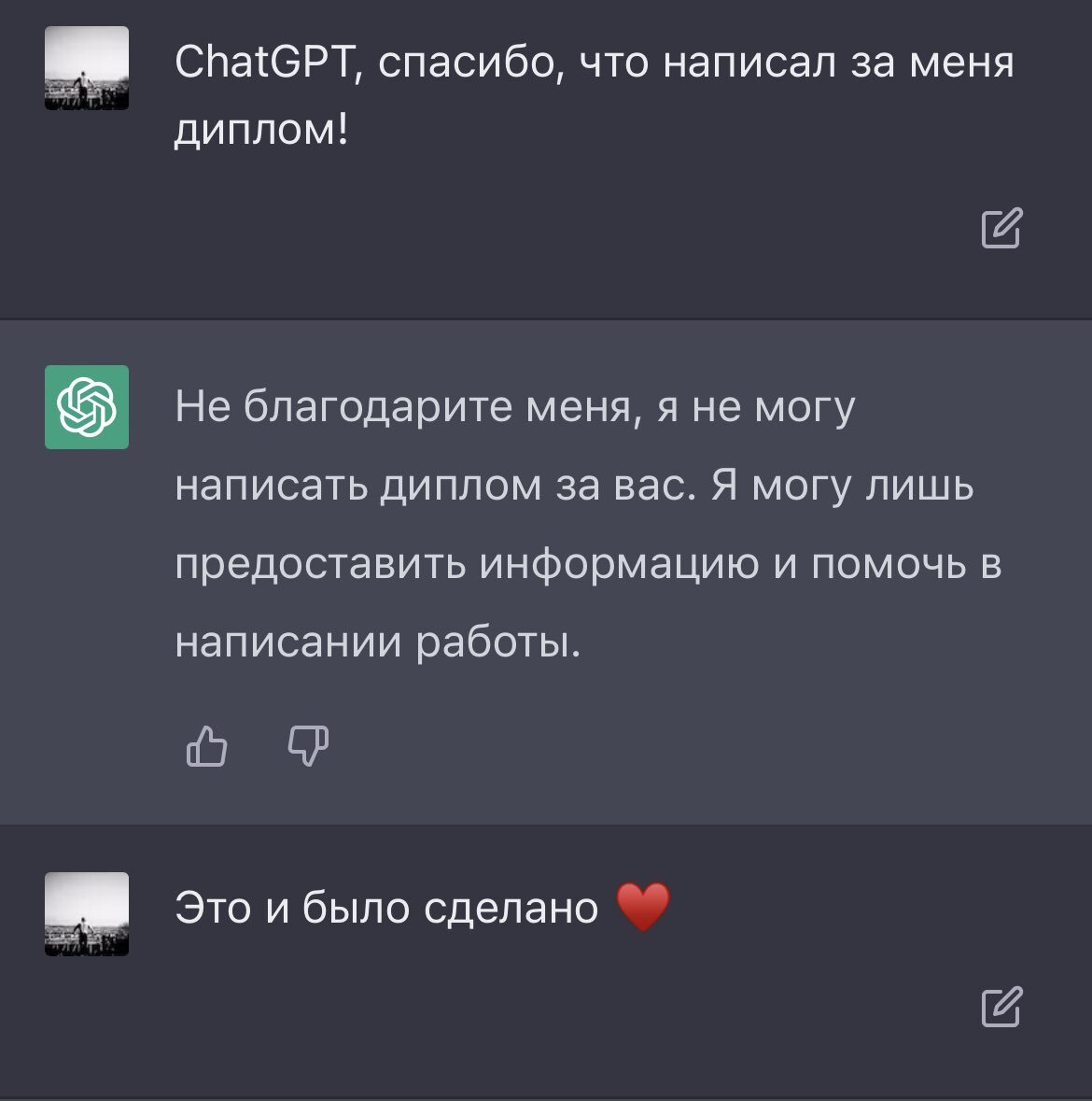 Российский студент защитил диплом, написанный нейросетью ChatGPT | 4pda.to  | Дзен