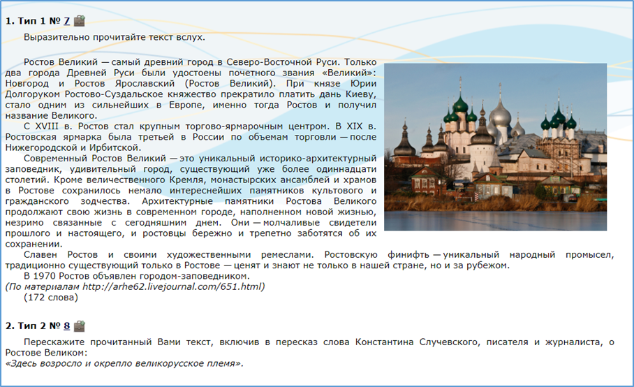 скриншот страницы сайта "Решу ОГЭ"