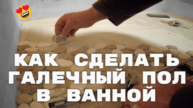 Преимущества напольных покрытий из гальки