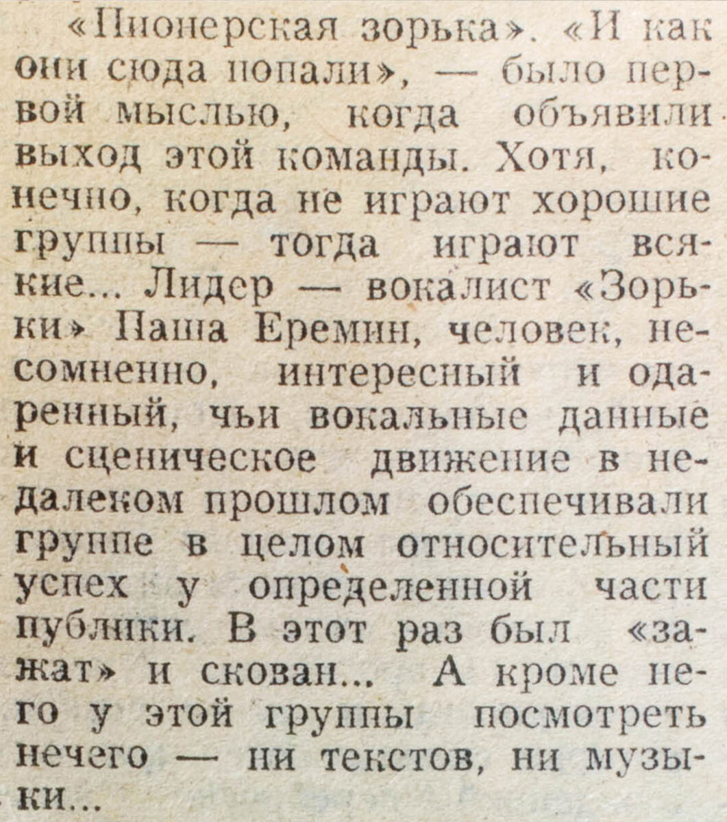 Саратовский рок-клуб. Финал. часть 1 | Николай Шадрин | Дзен