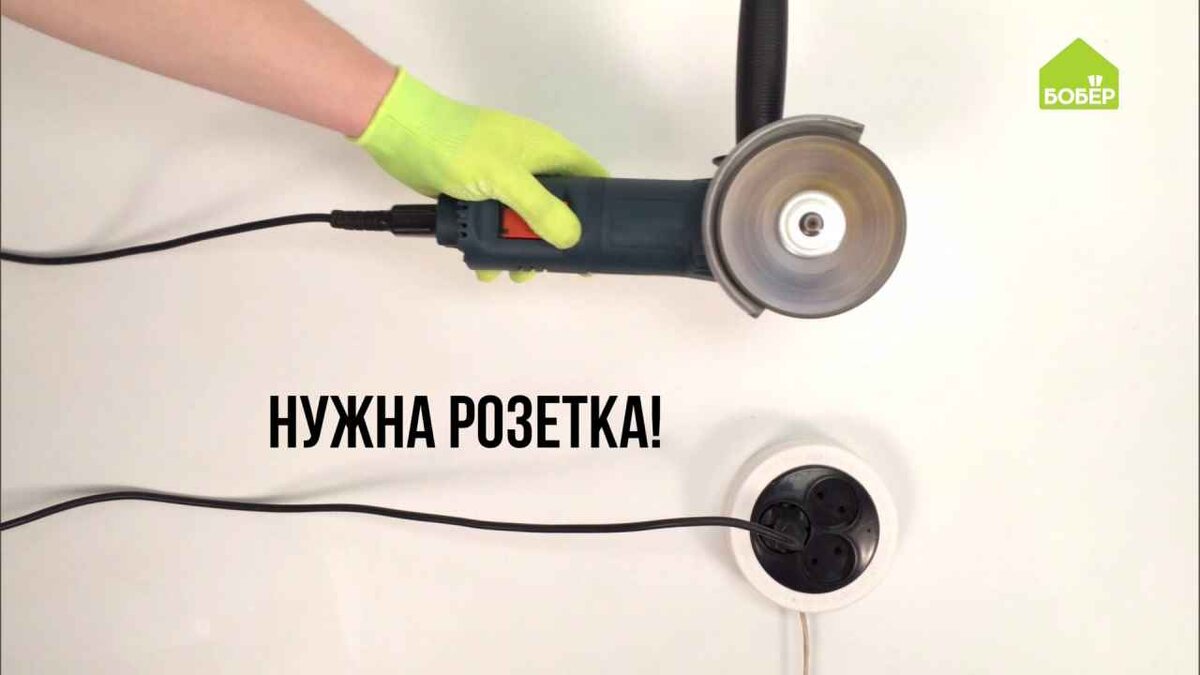 Для работы инструмента необходима розетка.