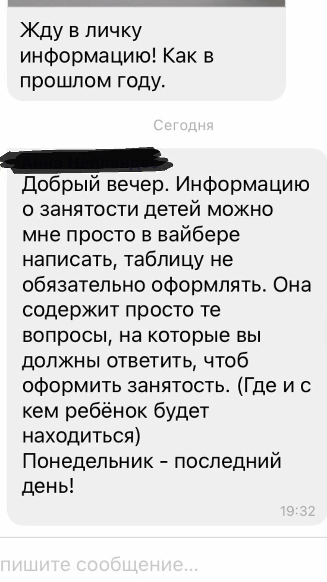 Законны ли требования школы о предоставлении информации о занятости ребенка  в летние каникулы? | Жизнь с детьми | Дзен