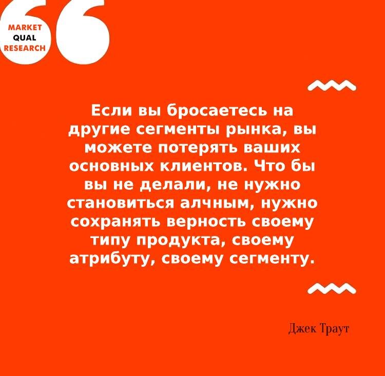 Из книги «Дифференцируйся или умирай!»