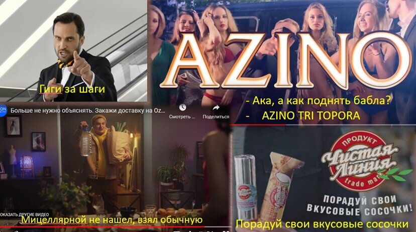 скриншоты сделаны в соцсети YouTube
