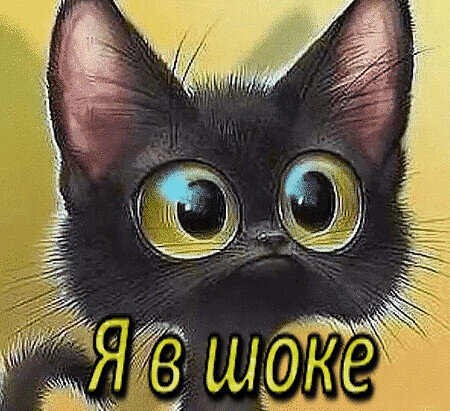И так бывает ....