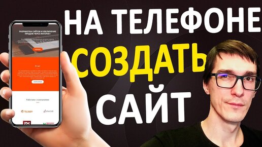 Видео о том, Как создать сайт бесплатно, Как создать интернет магазин бесплатно