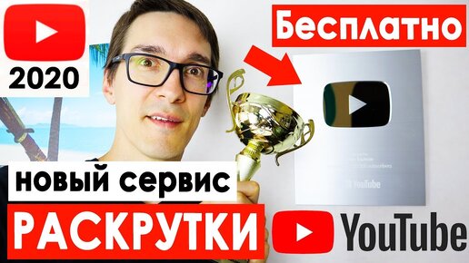 Продвижение на YouTube вместе с Duqqy | Как увеличить просмотры на YouTube 2020