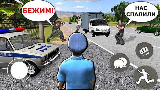 ИГРАЮ ПОЛИЦЕЙСКИЙ ПРОТИВ ГРАБИТЕЛИ - Police Simulator ПОХОЖАЯ ИГРА на GTA San Andreas