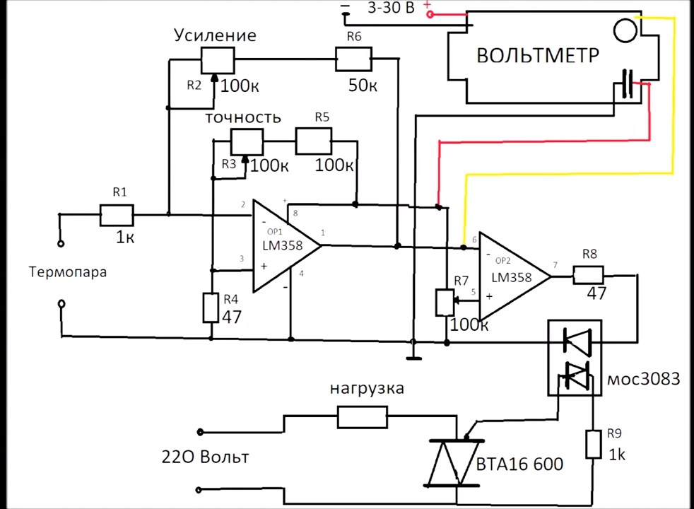 СХЕМА ТЕРМОРЕГУЛЯТОРА