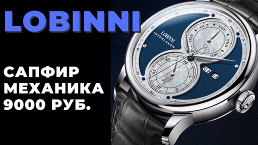 Lobinni с Aliexpress: стоит ли брать? Внутри механизм Citizen? Что?