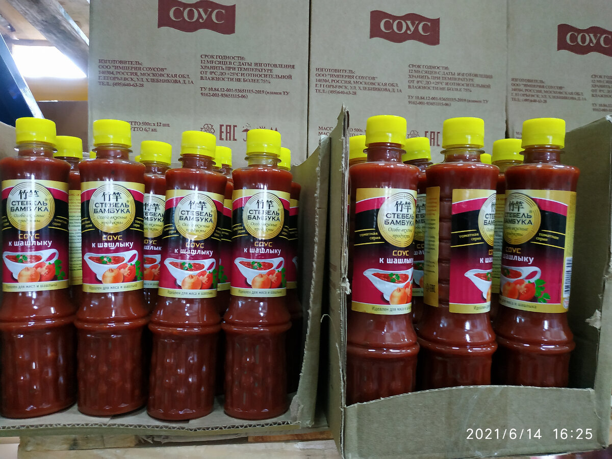 Новинка в Светофоре июнь 2021 Соус-кетчуп Стебель Бамбука к ШАШЛЫКУ по цене 40р    Новинки июня 2021 в Светофоре. Новинки в Светофоре июнь 2021. Магазин Светофор каталог новинок июнь 2021    Магазин Светофор новинки июнь 2021. Светофор новинки обзор товара 16 июня 2021