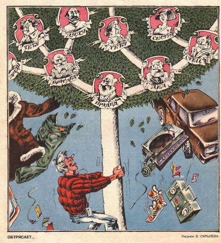 Художник В. Скрылев журнал "Крокодил" №351984