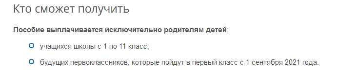 Положена ли выплата в 10 тысяч на тех учеников, которые уходят из школы после 9 класса1