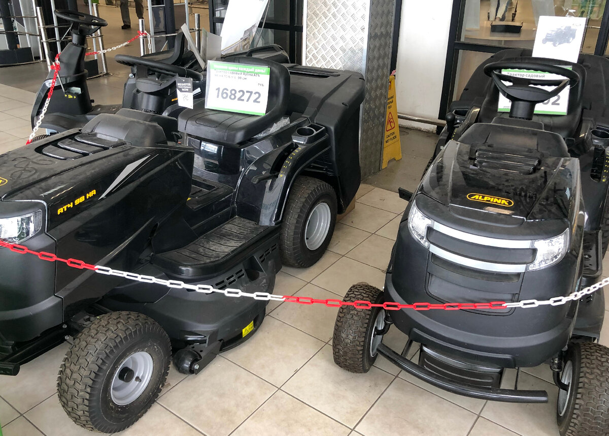 Садовые трактора в Леруа Мерлен. Фото автора статьи.